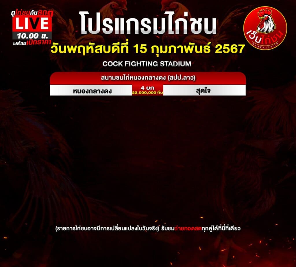 เว็บพนัน ไก่ชน บนมือถือ150267